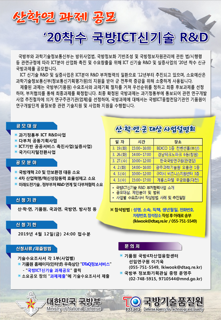 ICT신기술