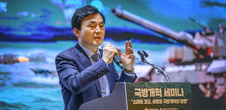 국방부, 국방개혁 세미나 개최