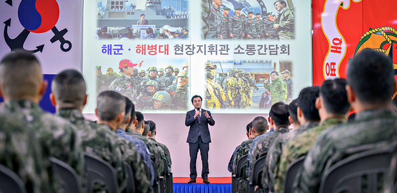 국방부장관, 해군·해병대 현장 지휘관 대상 특별강연
