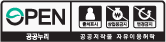 공공누리 open 공공저작물 자유이용허락, 출처표시-상업적금지-변경금지