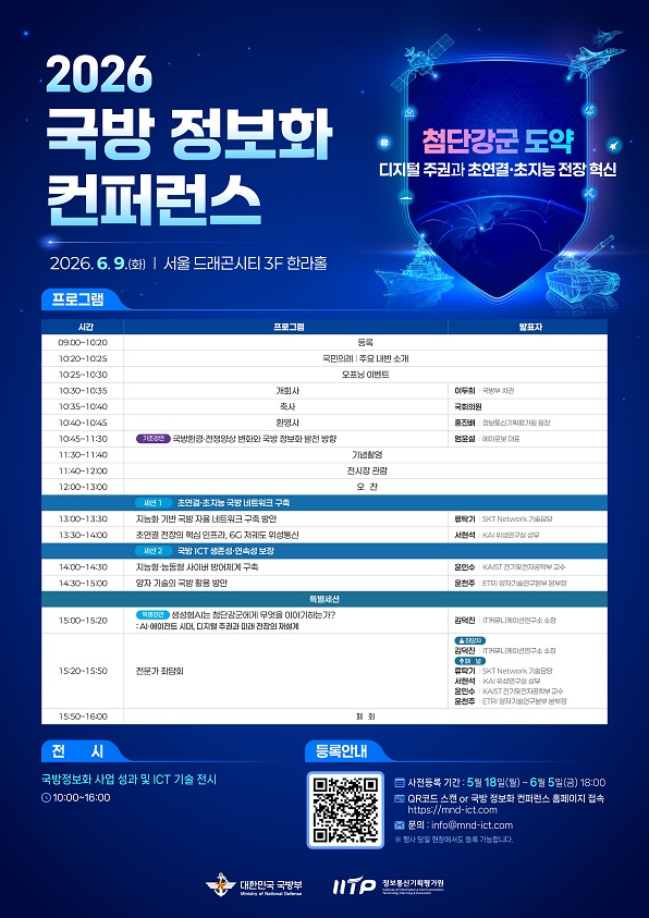 온라인포스터