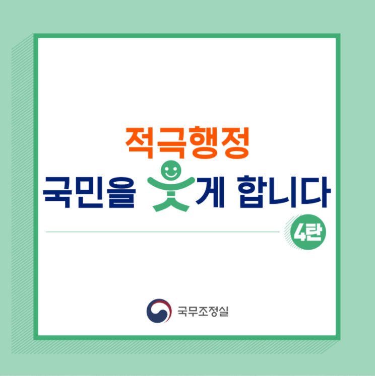 국조실 4-1.png 첨부 이미지