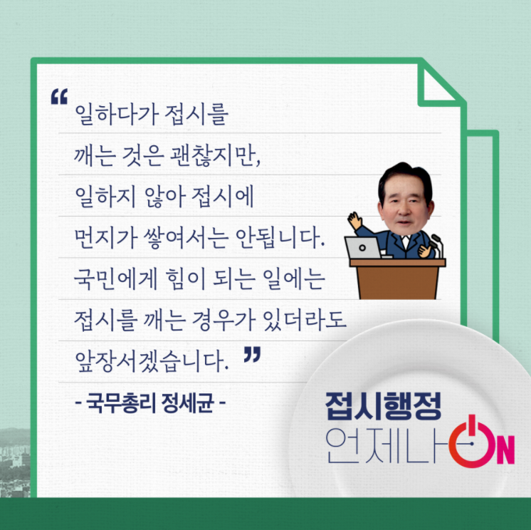 국조실 4-2.png 첨부 이미지