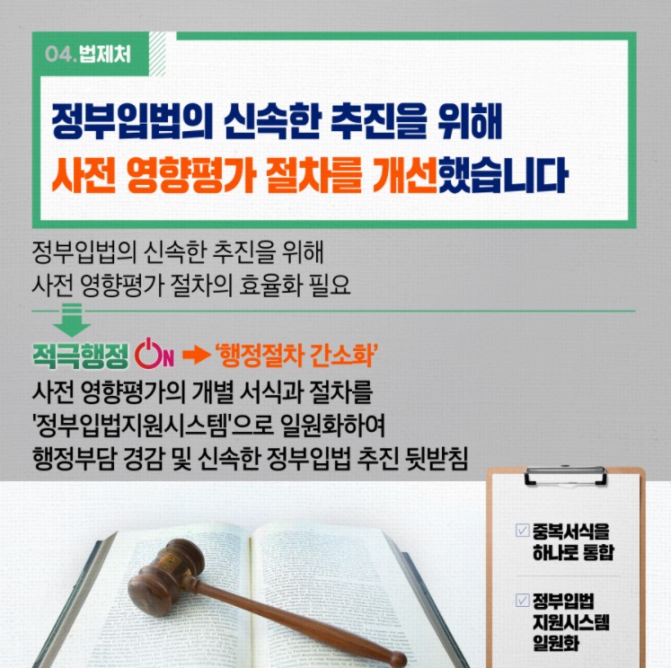 국조실 4-6.png 첨부 이미지