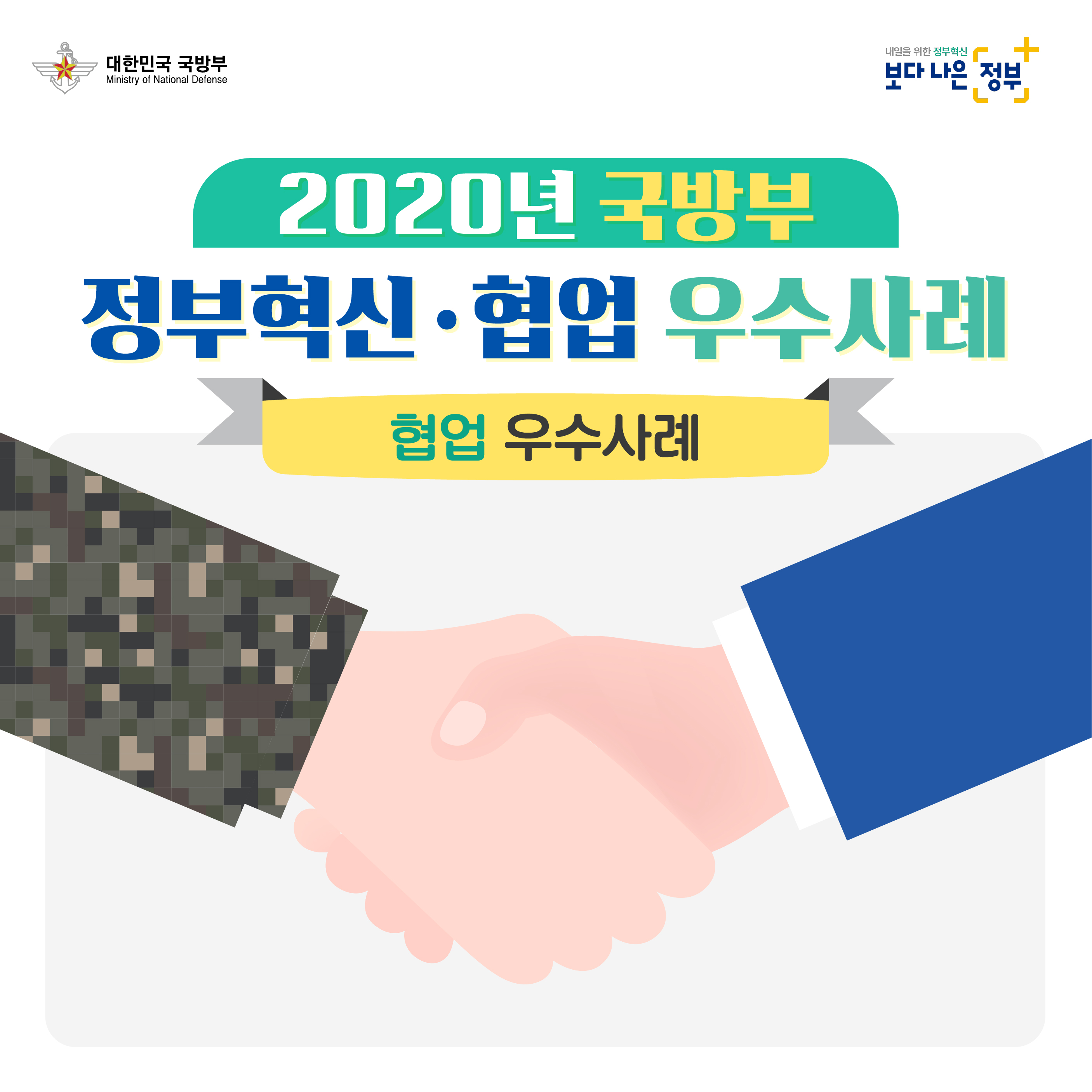 협업_1.jpg 첨부 이미지