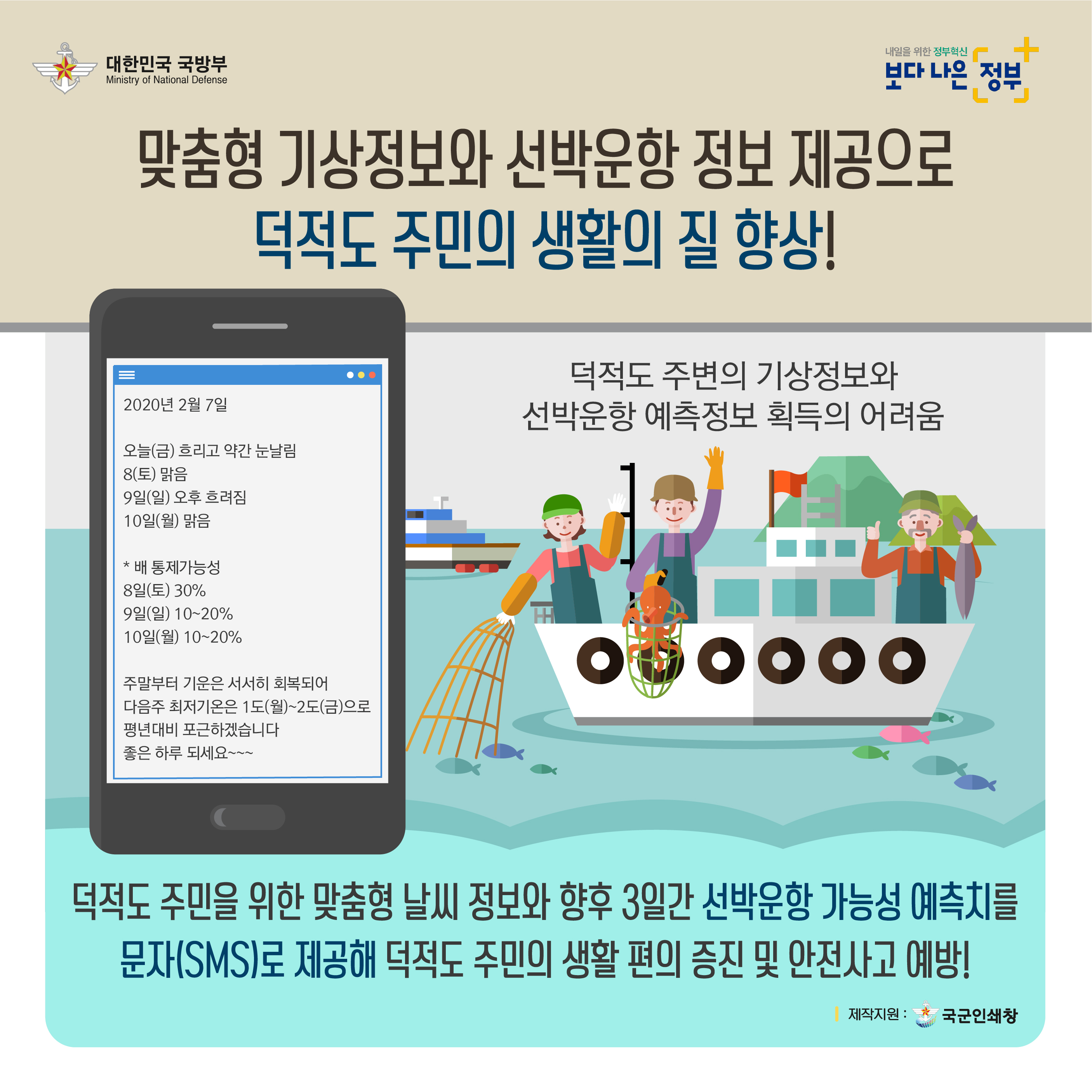 적극행정 사례 카드뉴스 3차 수정_11.jpg 첨부 이미지