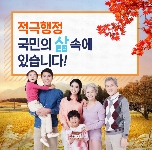 적극행정 국민을 웃게합니다 3탄