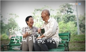 국민의 마음.png 첨부 이미지