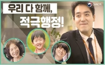 우리 다함께 적극행ㅈ어.png 첨부 이미지