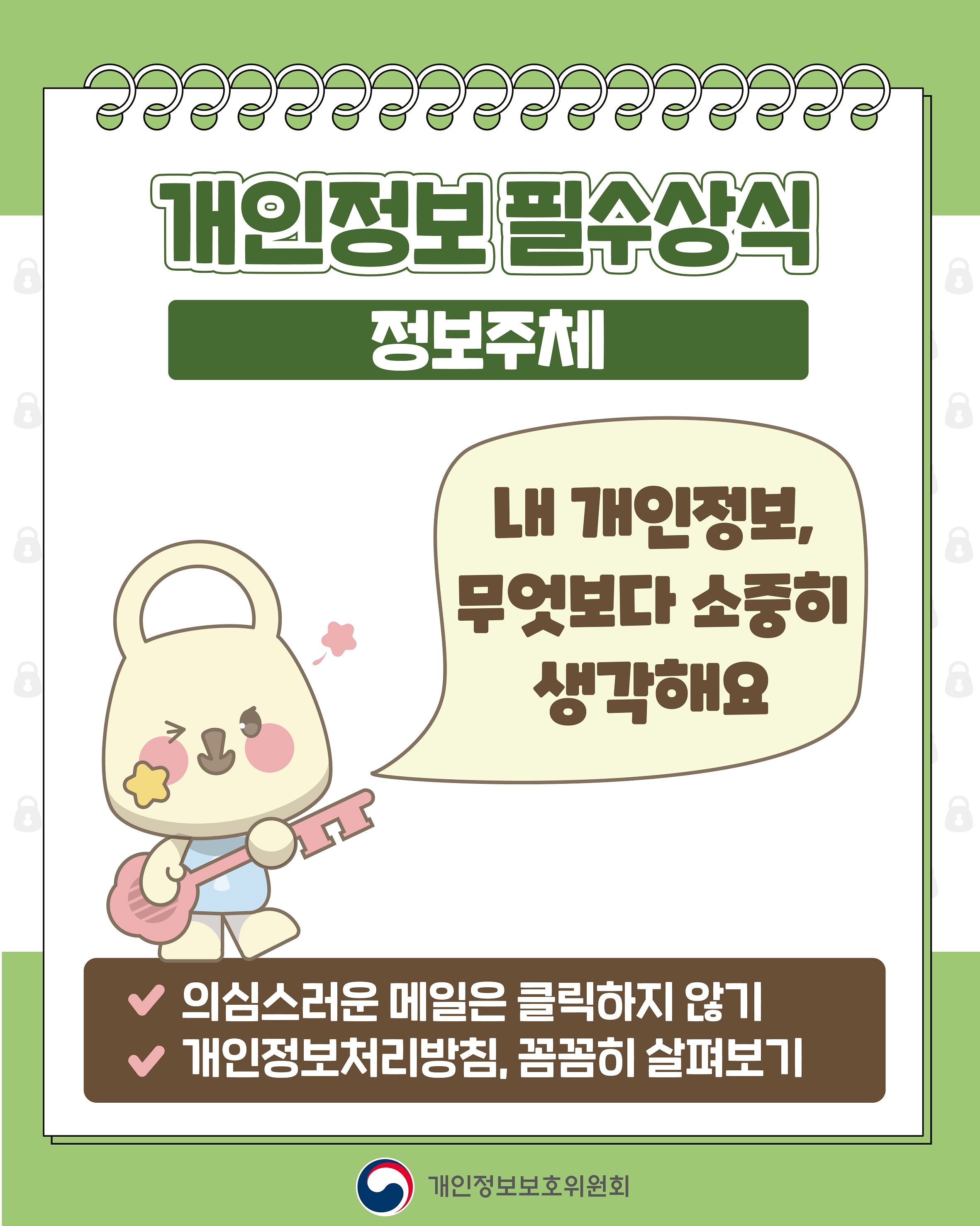 보호주간 (2).jpg 첨부 이미지