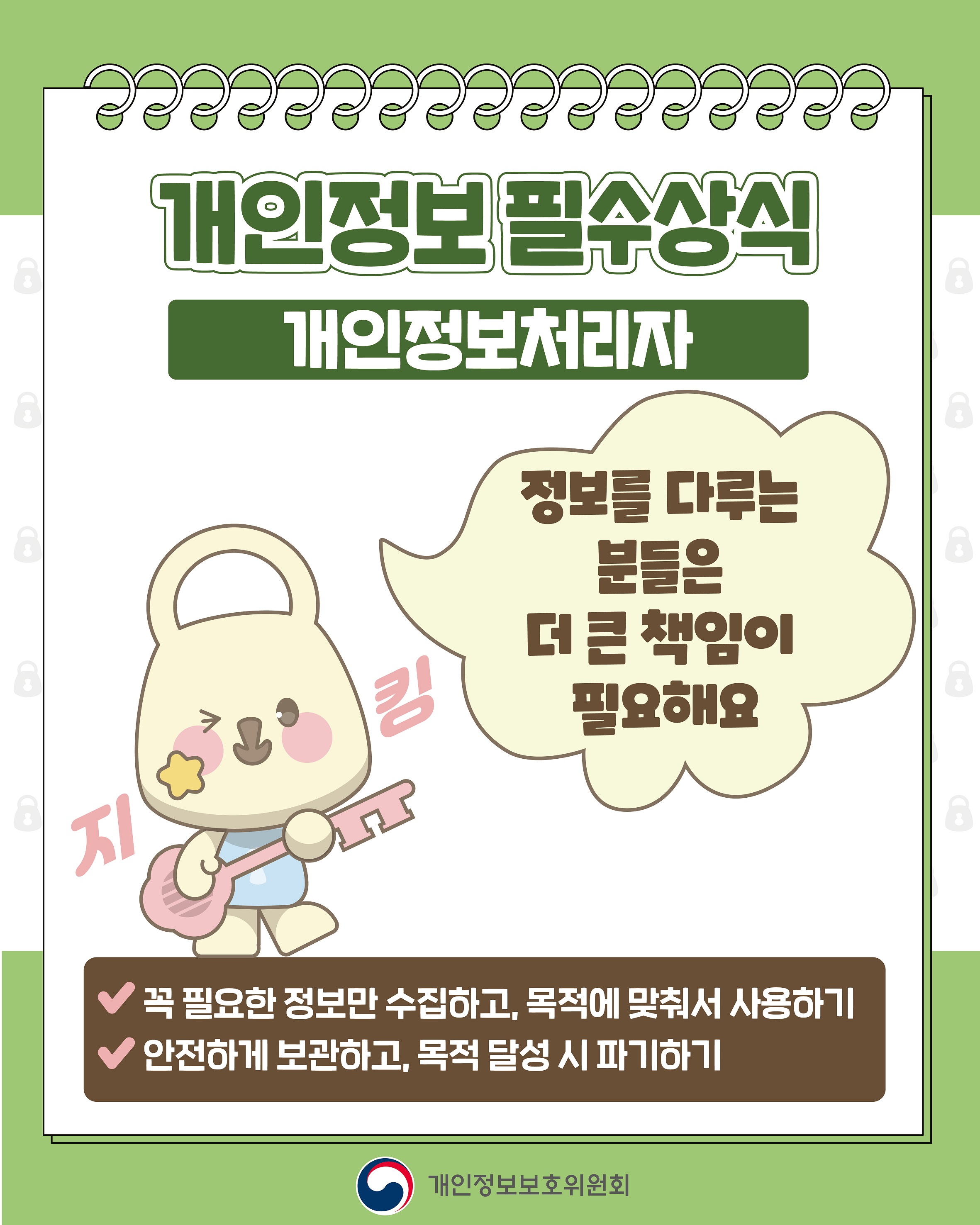 보호주간 (4).jpg 첨부 이미지
