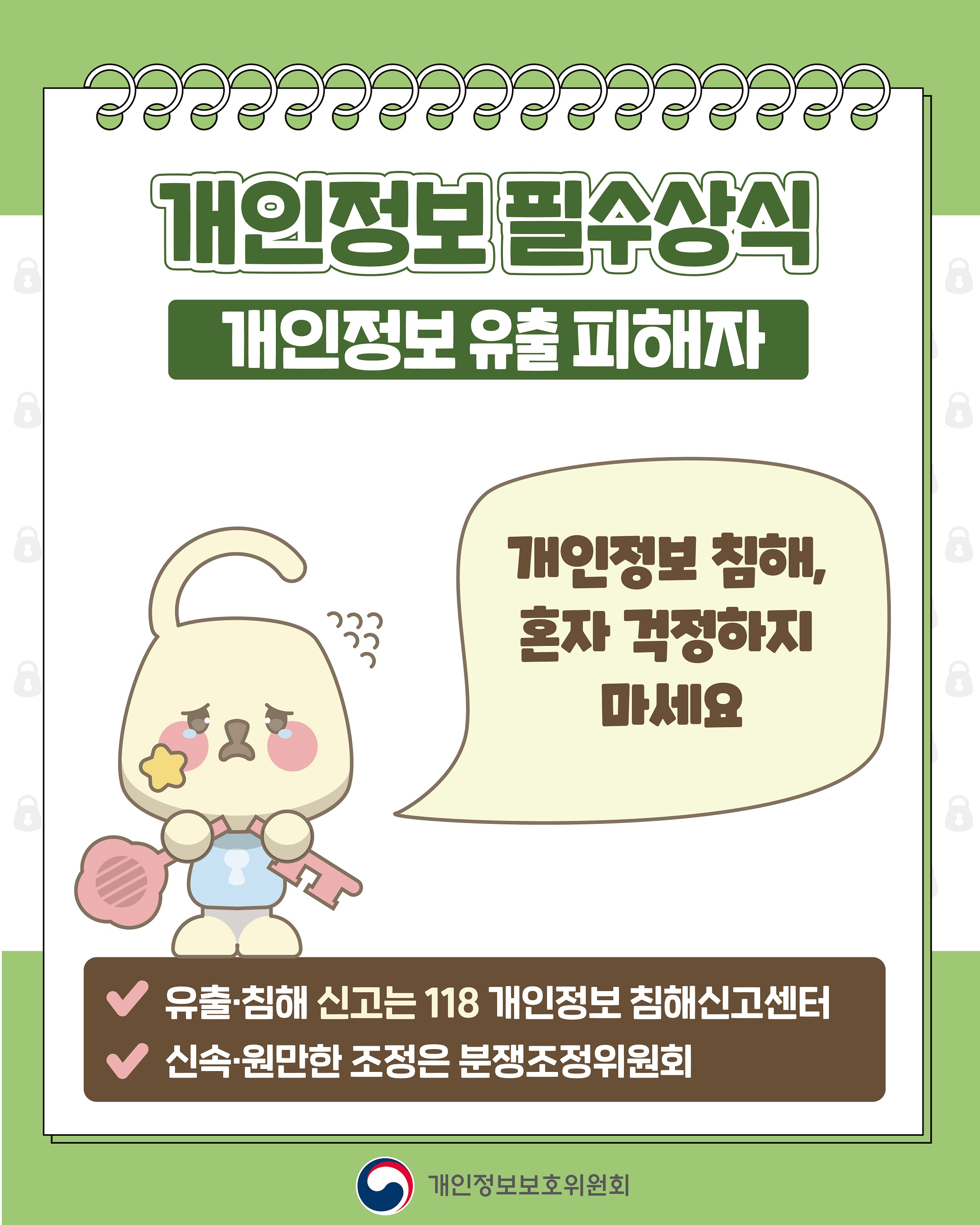 보호주간 (5).jpg 첨부 이미지