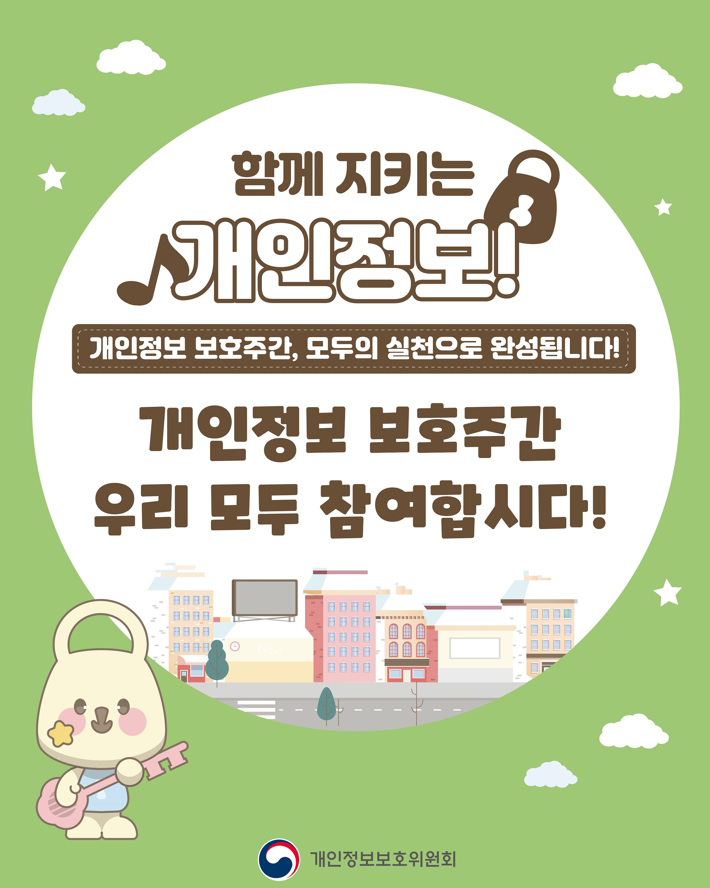 보호주간 (6).jpg 첨부 이미지