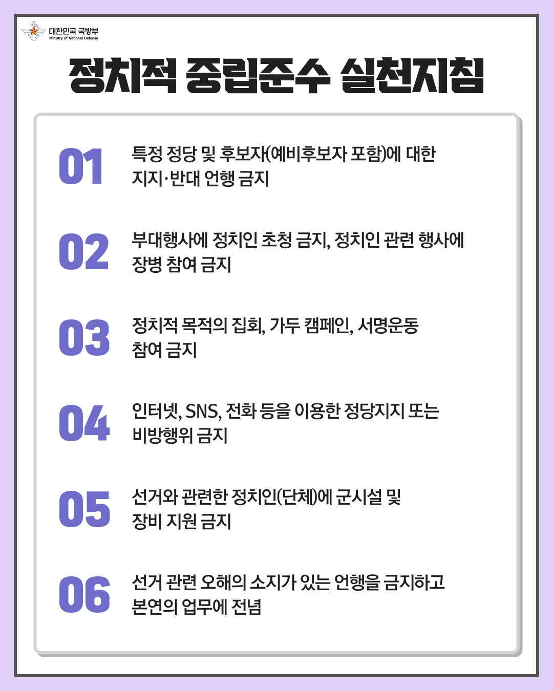 제9회 전국동시지방선거 카드뉴스_3차수정_6.jpg 첨부 이미지