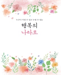마음의 양식 제141집 이미지