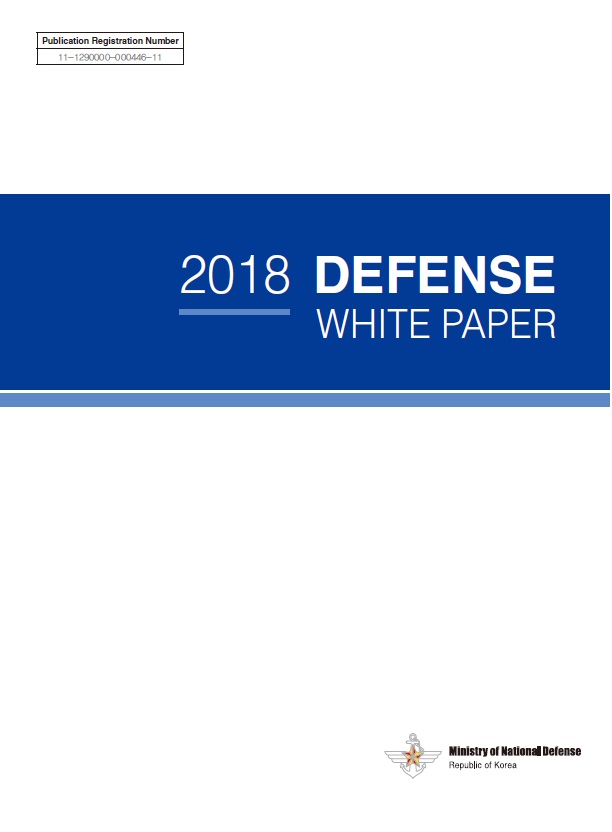 2018 DEFENSE WHITE PAPER 이미지
