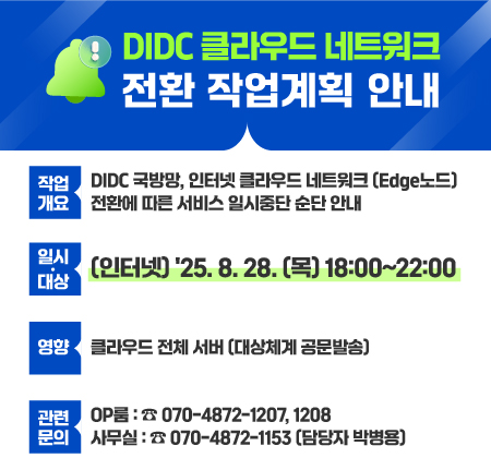클라우드 네트워크 전환 작업