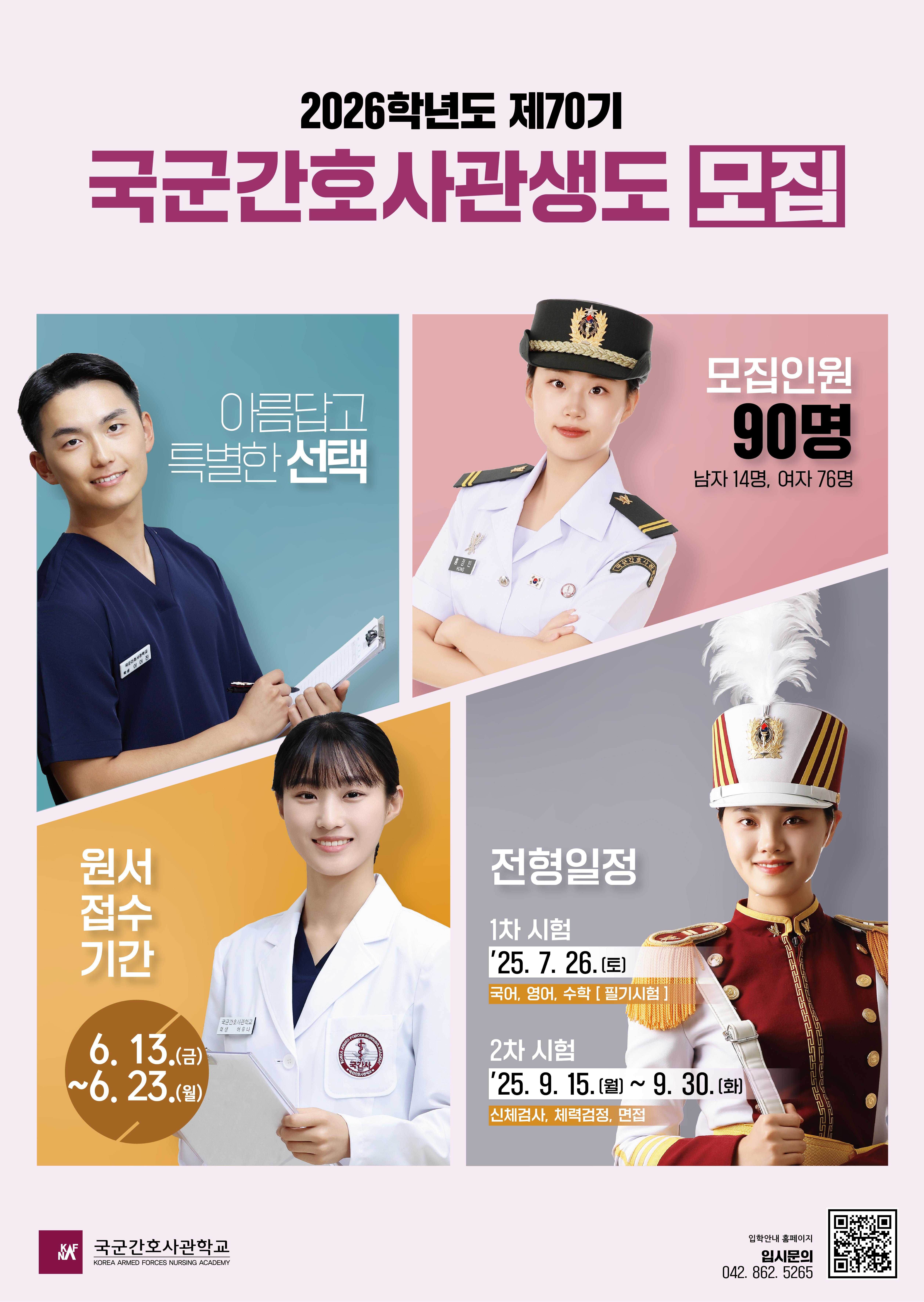 국간사 모집 포스터2