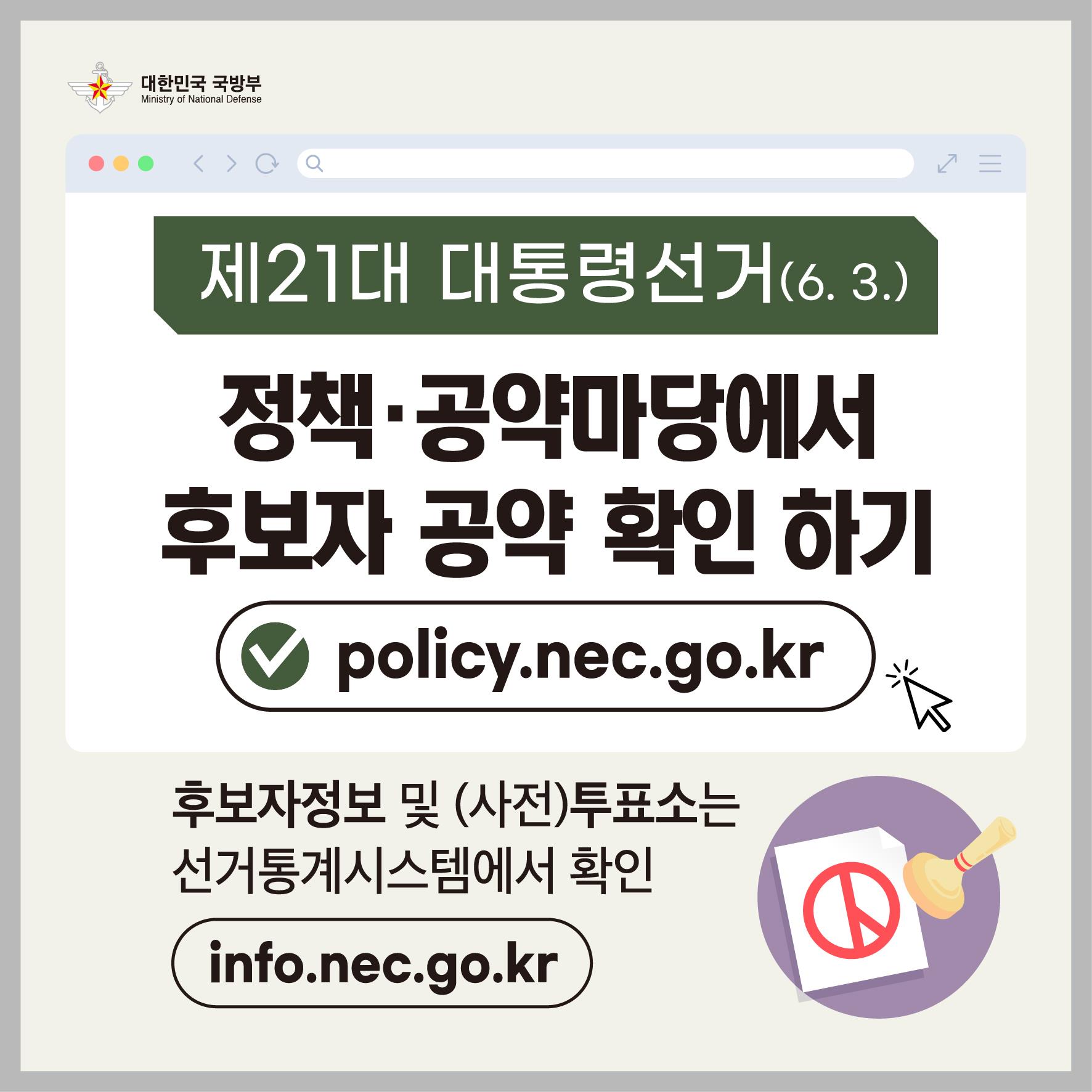공약