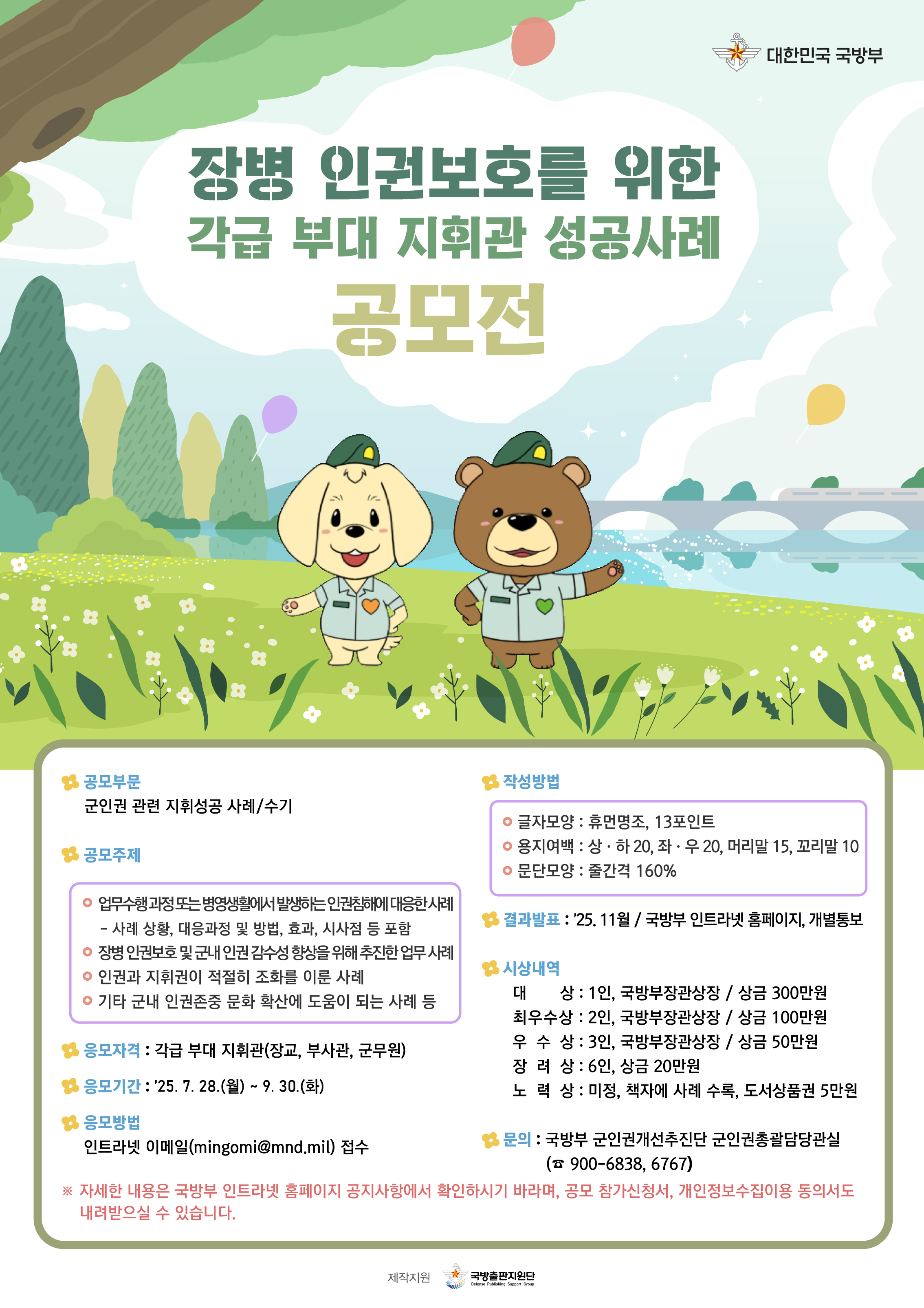 공모전포스터