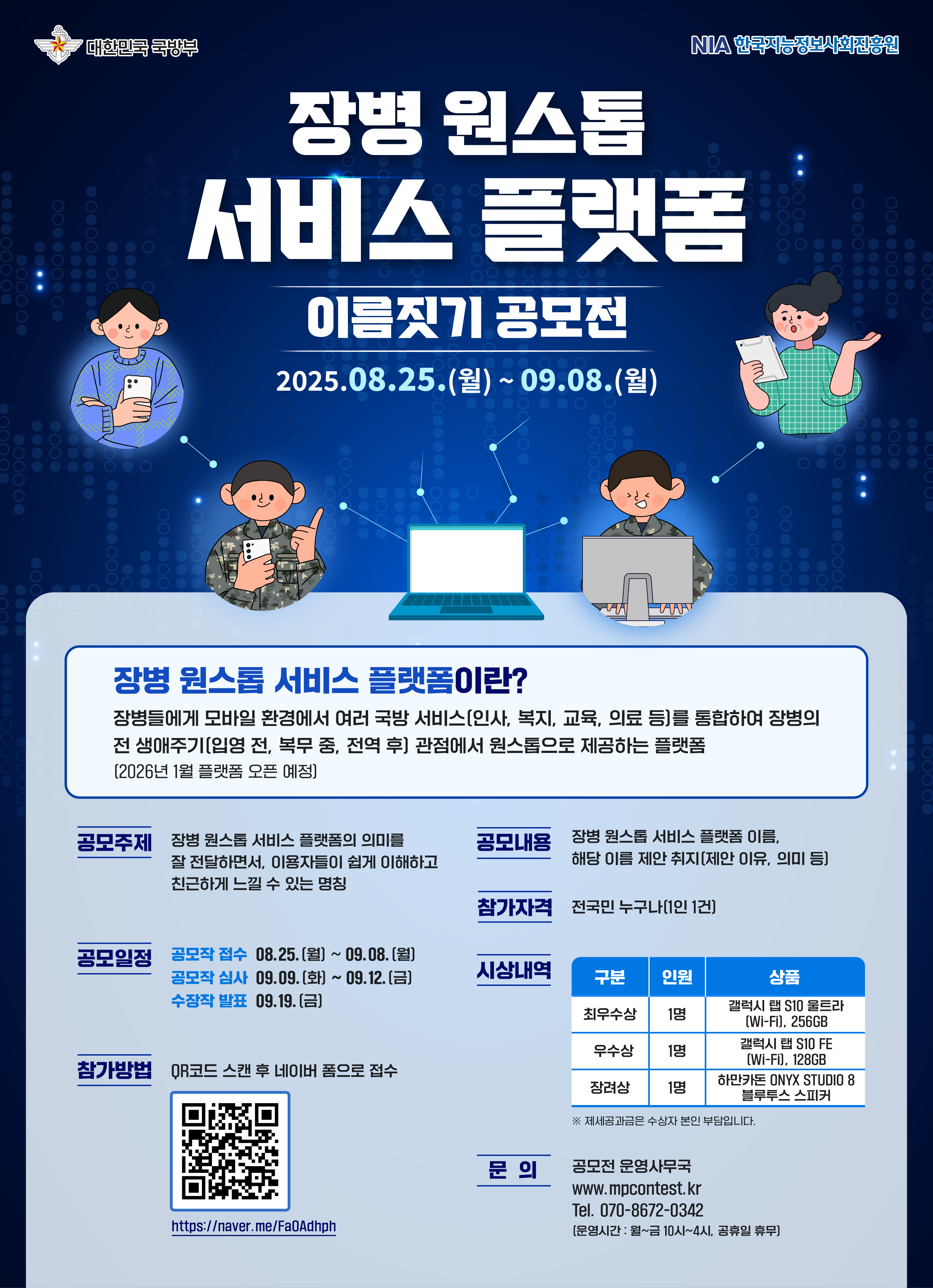 이름짓기 공모전