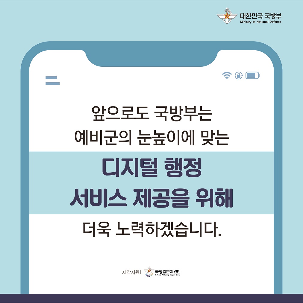 예비군통지서 송달 카드뉴스