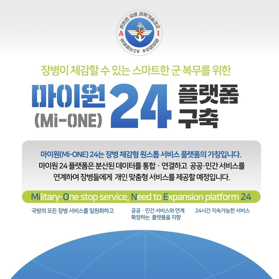 ❝정부혁신, 디지털플랫폼 정부와 함께❞ 대한민국 정부박람회-2