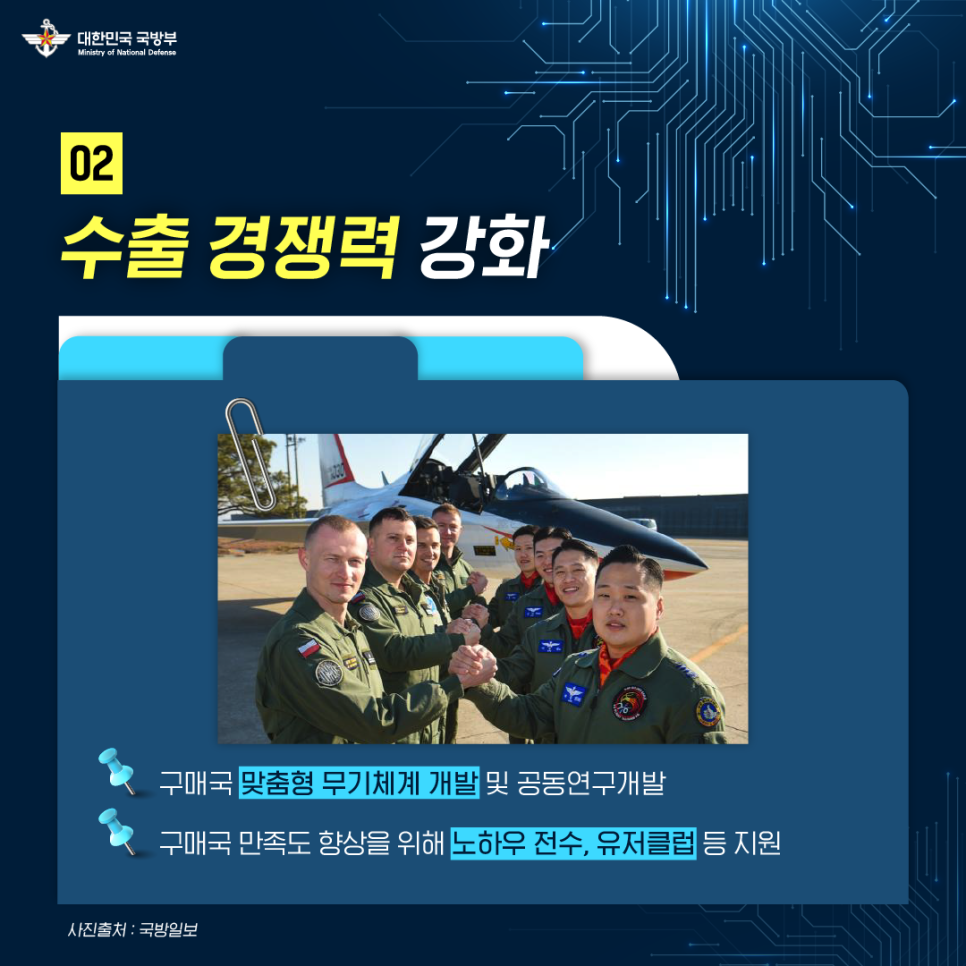 4차 산업혁명시대, K-방산 어디까지 왔니 - 3편