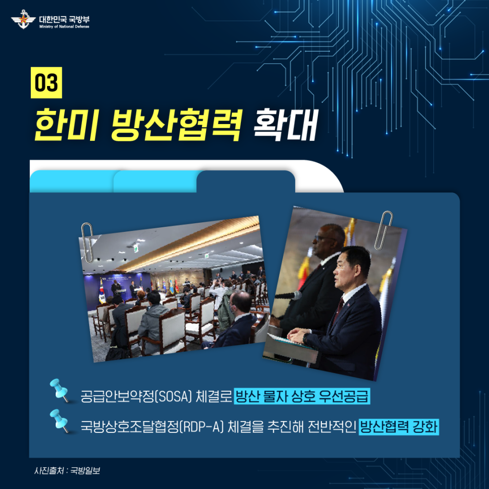 4차 산업혁명시대, K-방산 어디까지 왔니 - 3편