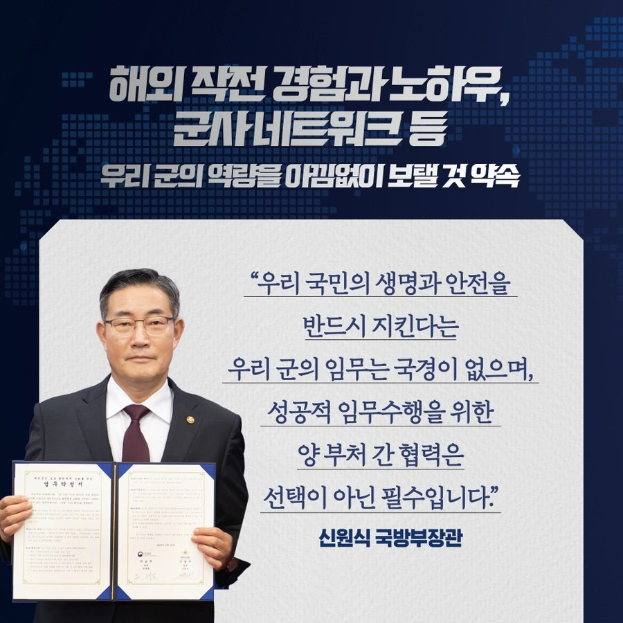 안보뿐만 아니라 재외국민 안전도 전력으로 지커낸다