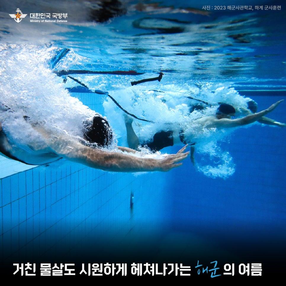 열정은 뜨겁게, 훈련은 시원하게