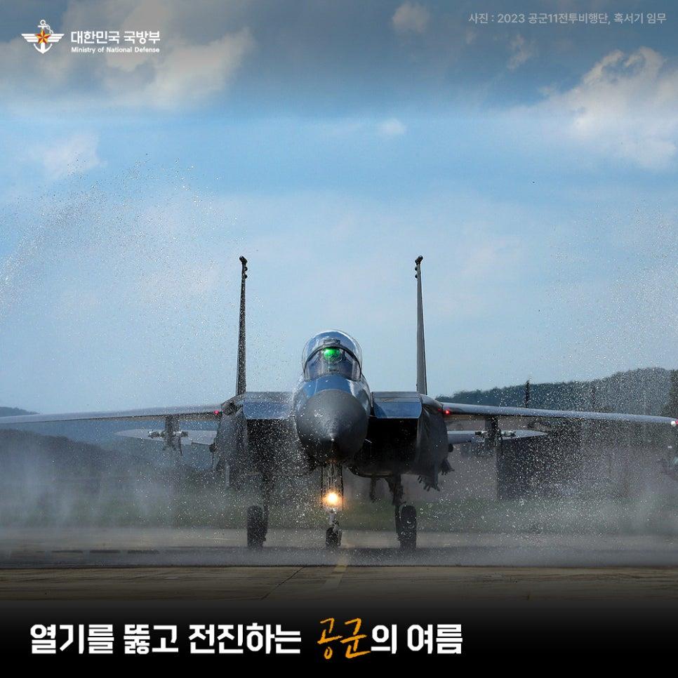 열정은 뜨겁게, 훈련은 시원하게