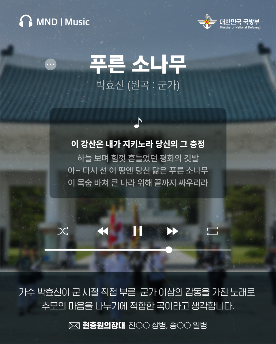 MND MUSICㅣ감사와 존경의 마음을 담은 Playlist
