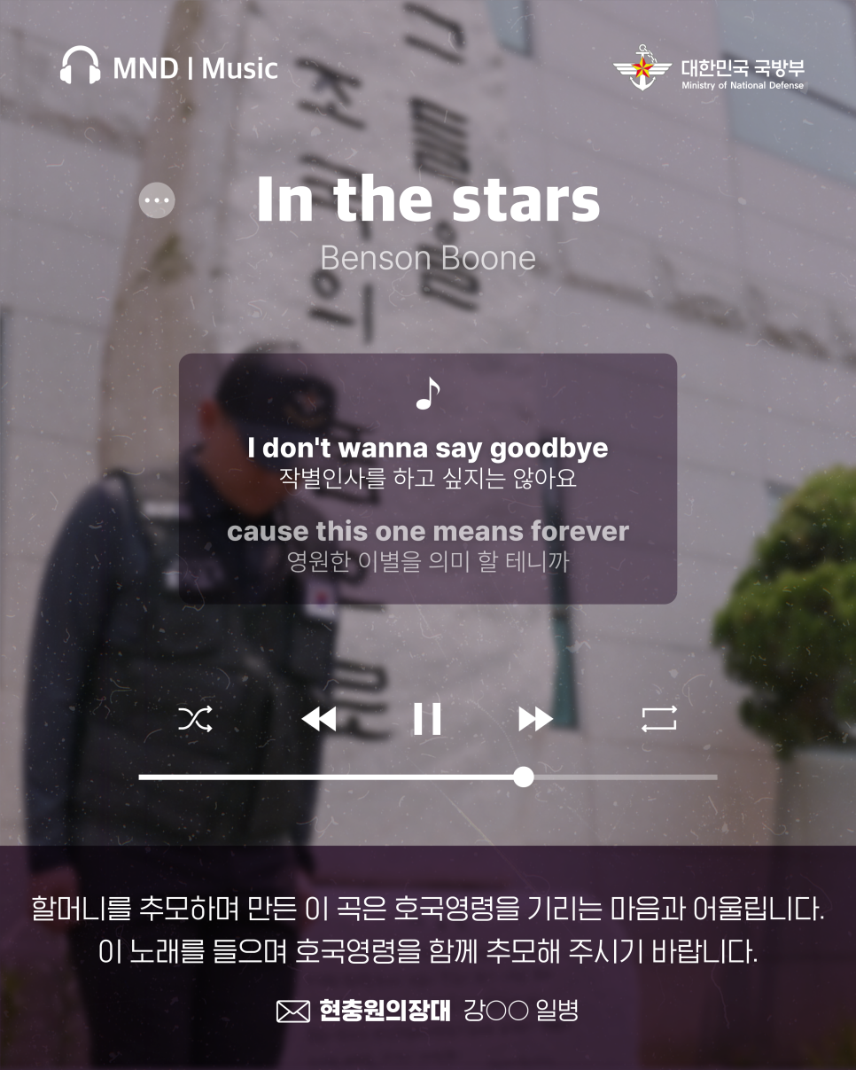 MND MUSICㅣ감사와 존경의 마음을 담은 Playlist