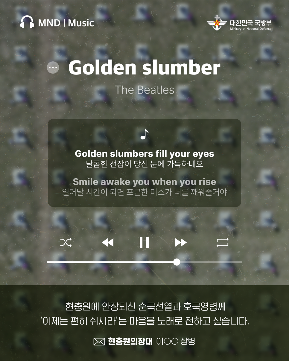MND MUSICㅣ감사와 존경의 마음을 담은 Playlist