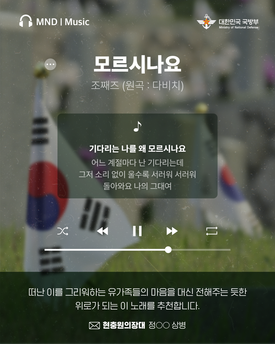 MND MUSICㅣ감사와 존경의 마음을 담은 Playlist