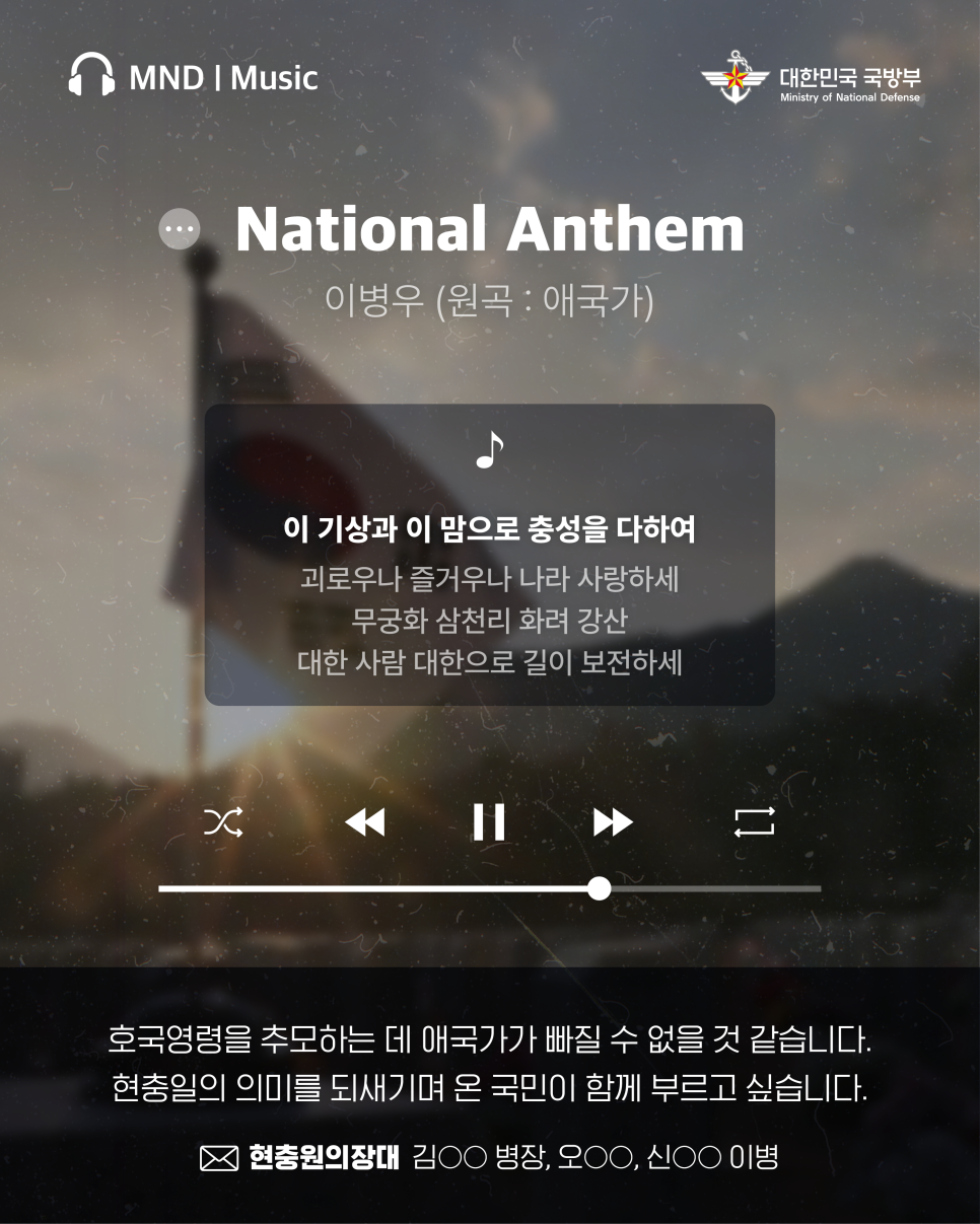 MND MUSICㅣ감사와 존경의 마음을 담은 Playlist