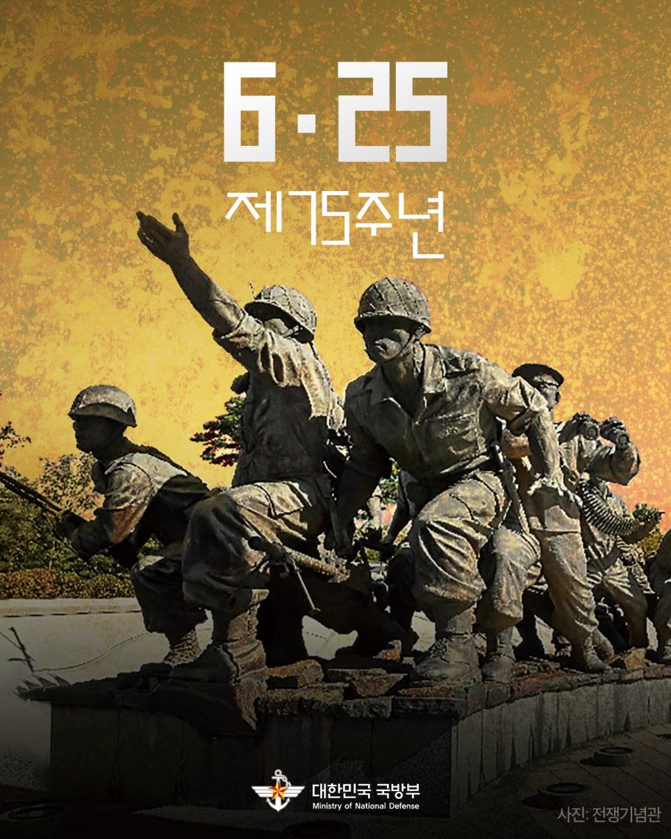 호국영웅, 끝까지 기억하고 감사하겠습니다