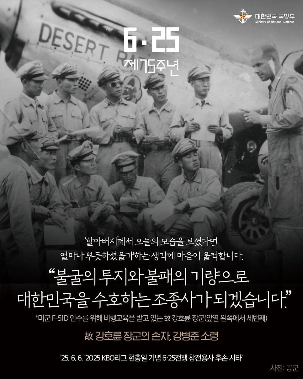호국영웅, 끝까지 기억하고 감사하겠습니다