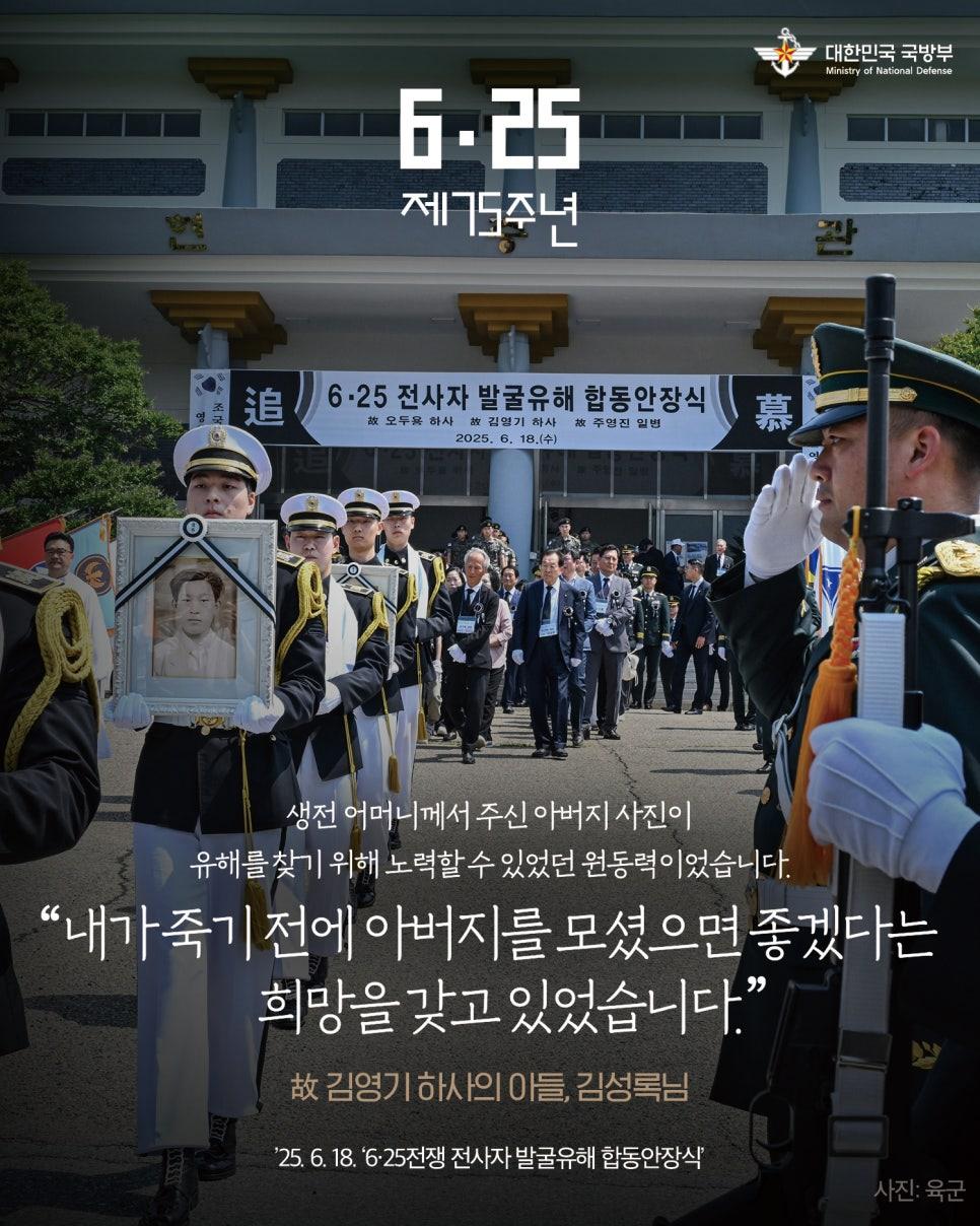 호국영웅, 끝까지 기억하고 감사하겠습니다