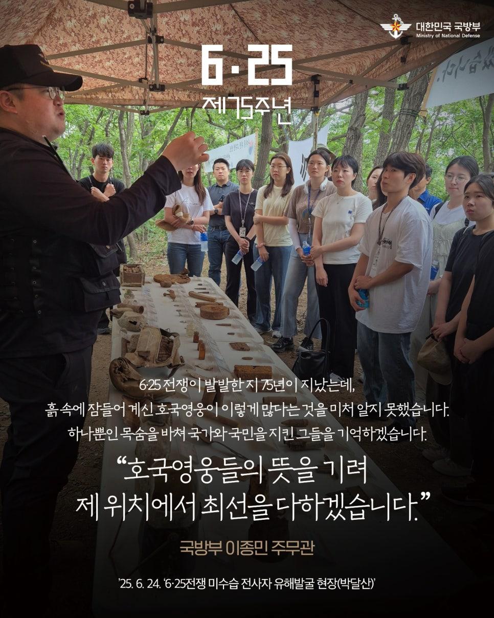 호국영웅, 끝까지 기억하고 감사하겠습니다