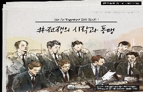 [We Go Together!]1. 전쟁의 시작과 동맹 대표 이미지