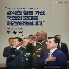 25-002국방 문민화 추진 대표 이미지