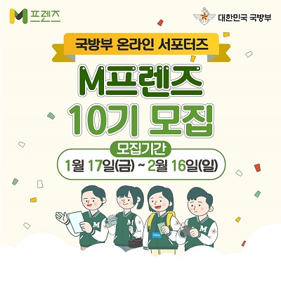 25년 엠프렌즈 모집