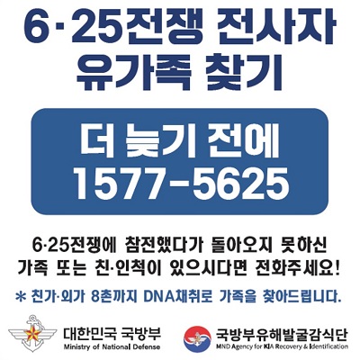 유가족 찾기 이미지 배너
