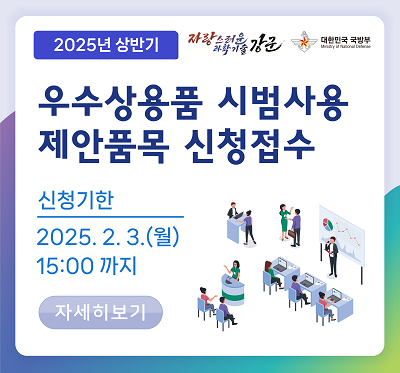 2024년도 혁신시제품 지정 정정공고