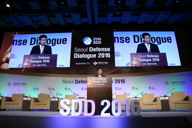 Seoul Defense Dialogue 2016